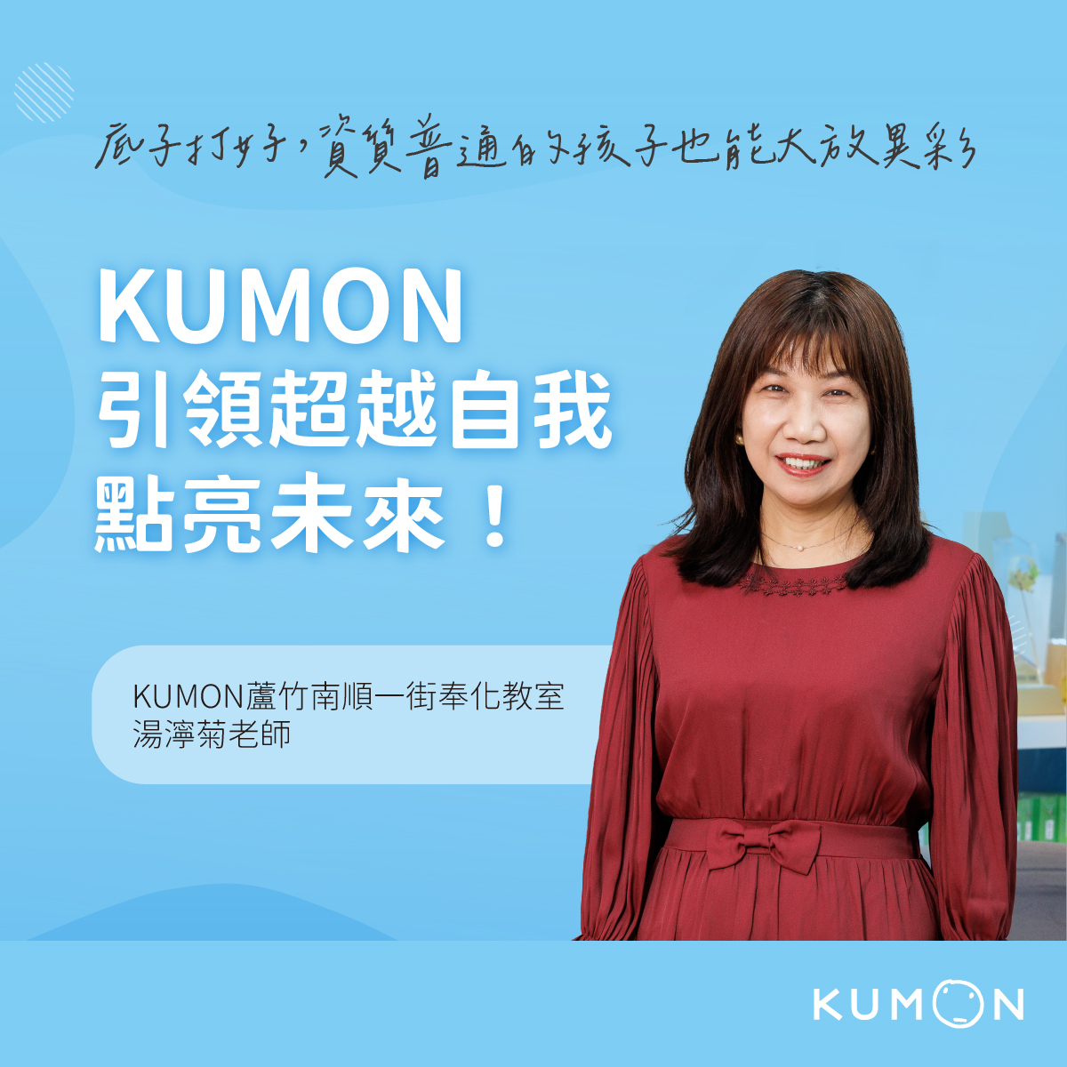 底子打好，資質普通的孩子也能大放異彩