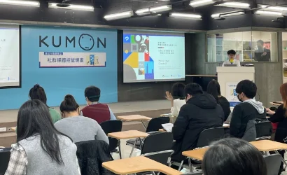 從學生到老師都不斷進步的KUMON