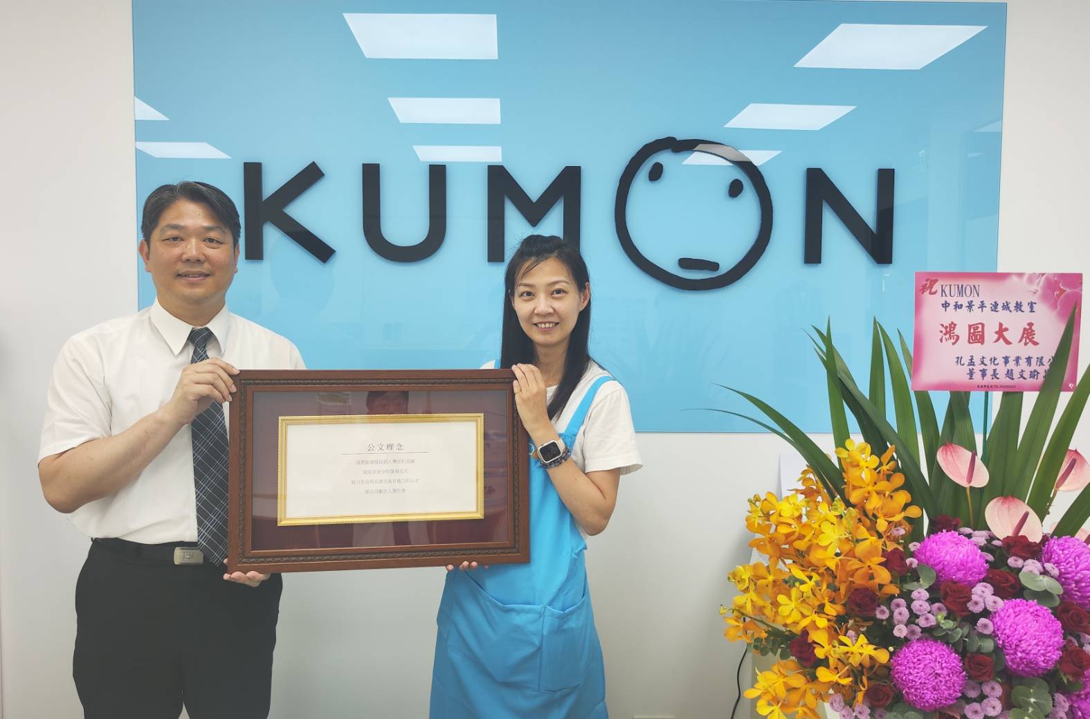 KUMON教育加盟 | KUMON公文式教育