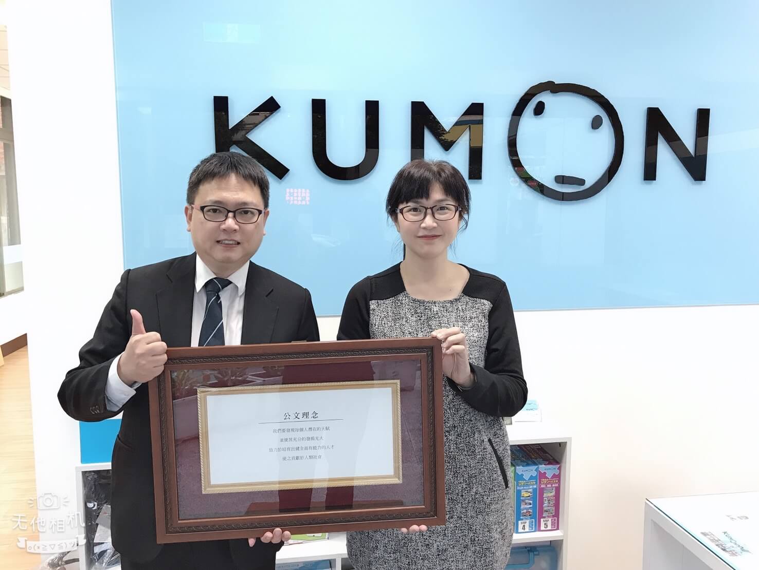KUMON教育加盟 | KUMON公文式教育