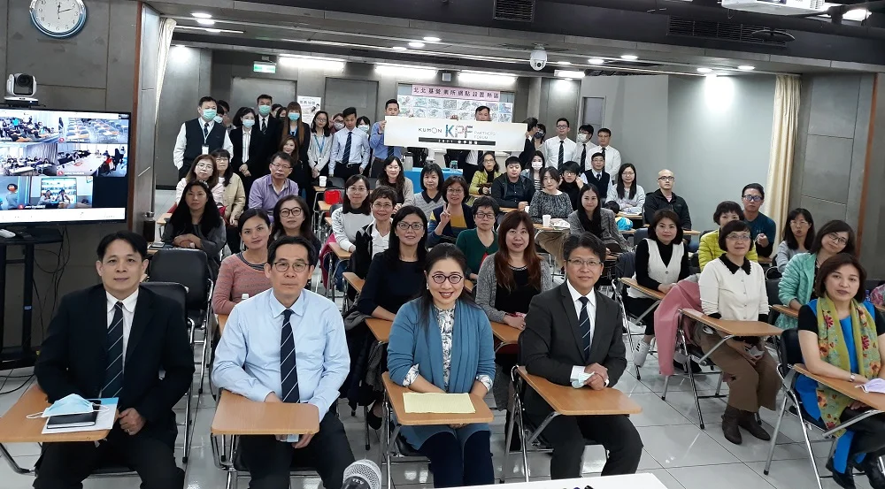 2021年春季Kumon Partners' Forum