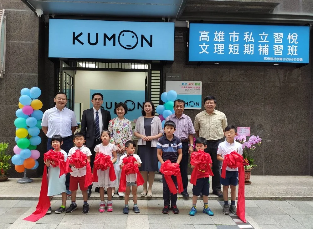 KUMON 鼓山美術東六街教室開幕