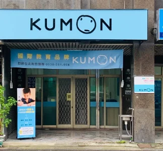 KUMON永康永大二路教室開幕