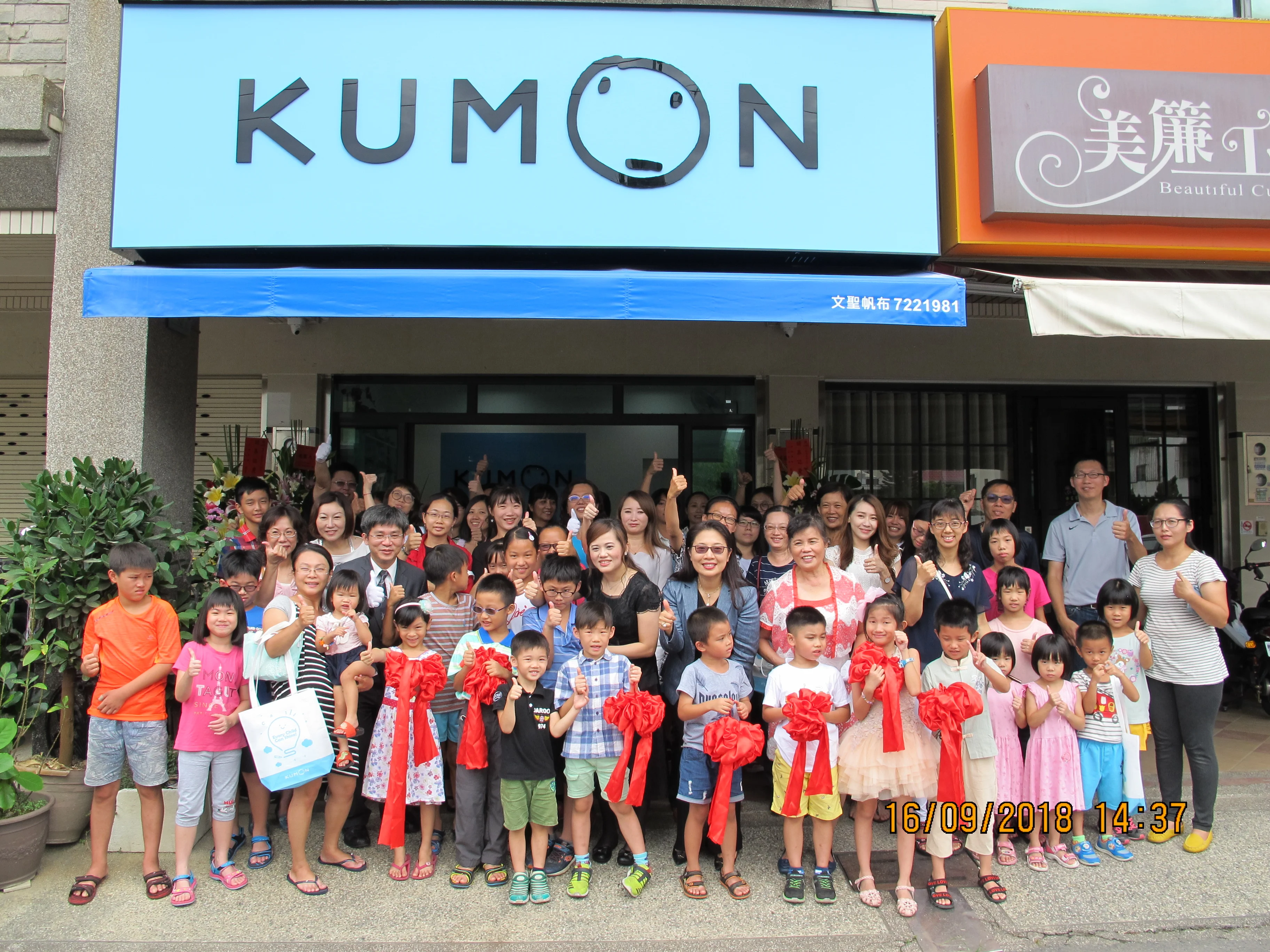 KUMON 安南海佃台江教室開幕