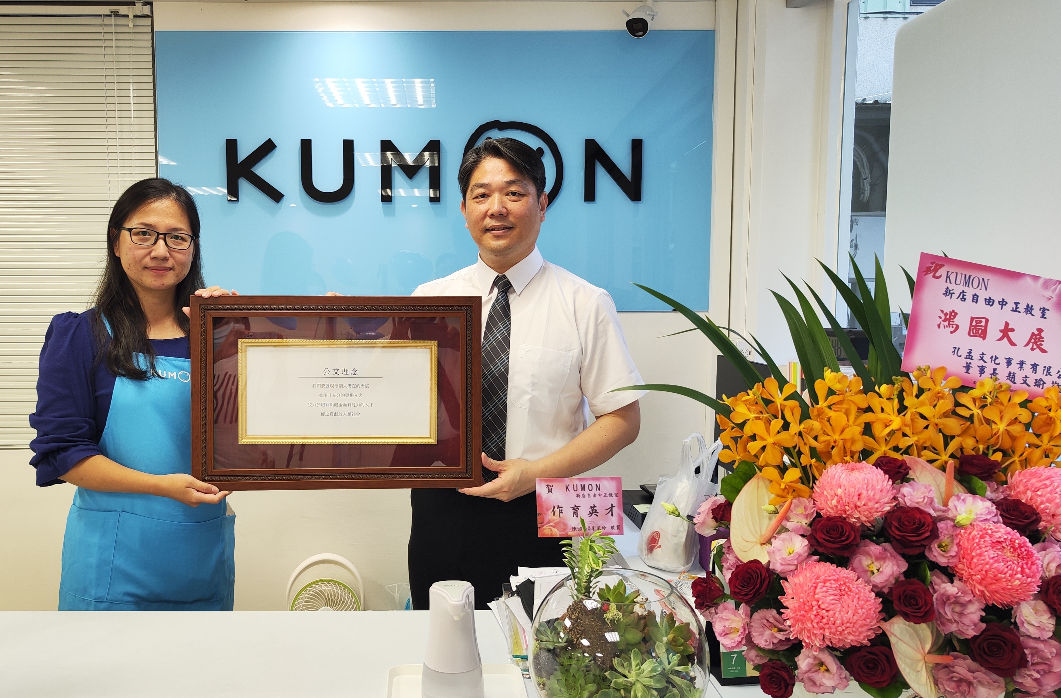 KUMON 新店自由中正教室開幕！