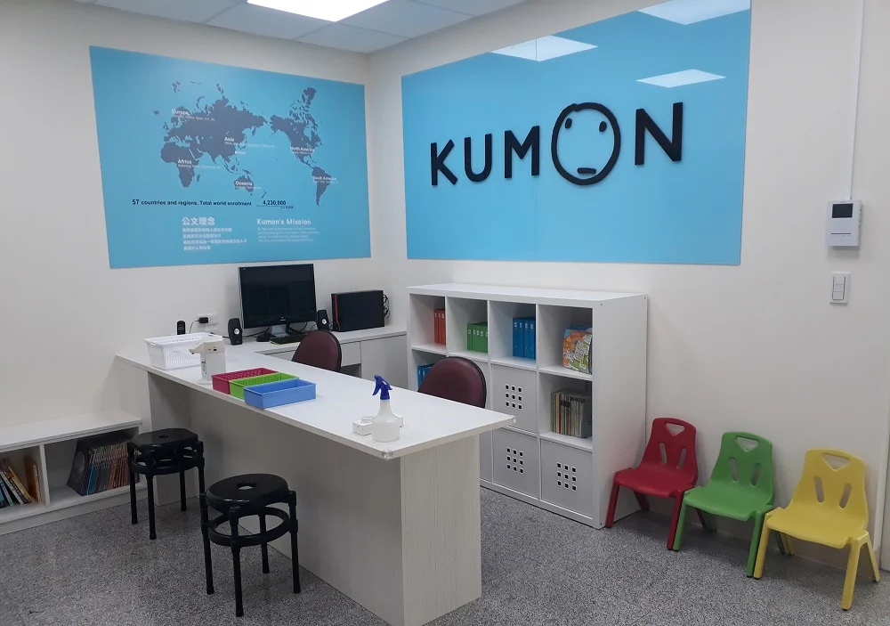 KUMON 竹北中正西教室開幕